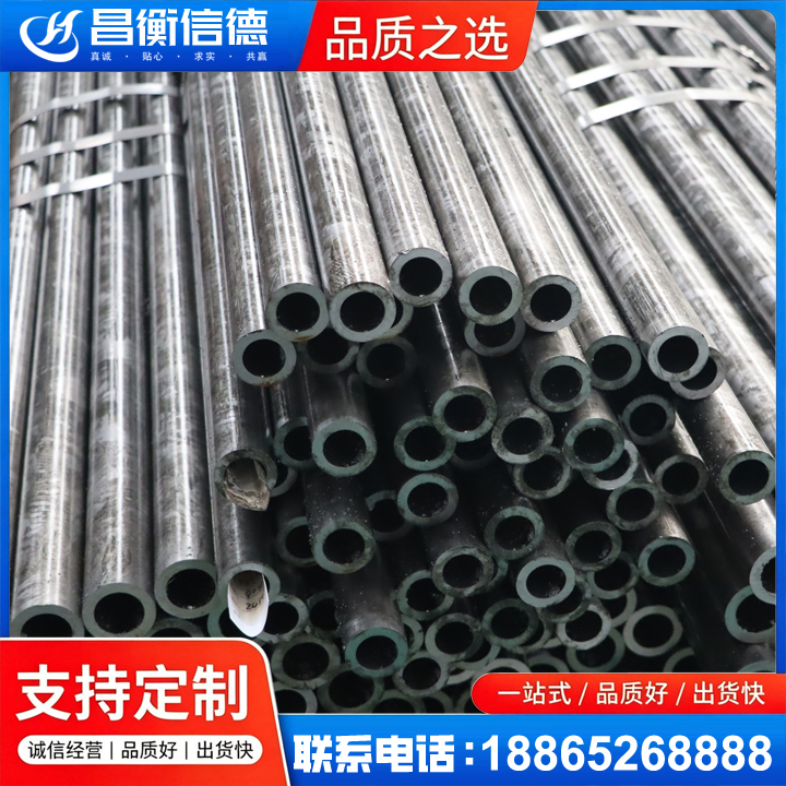 万源45#精密钢管